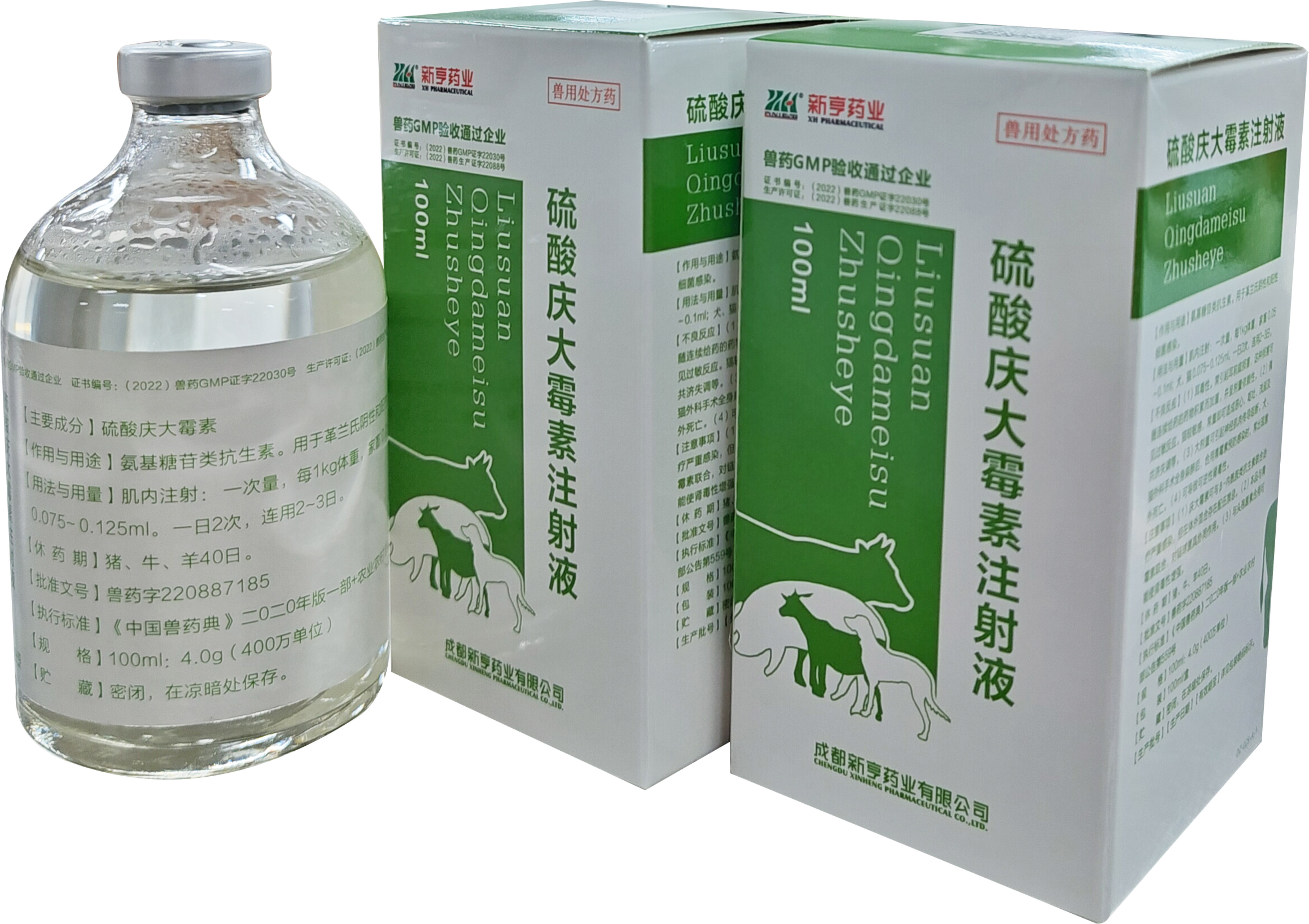 硫酸庆大霉素注射液