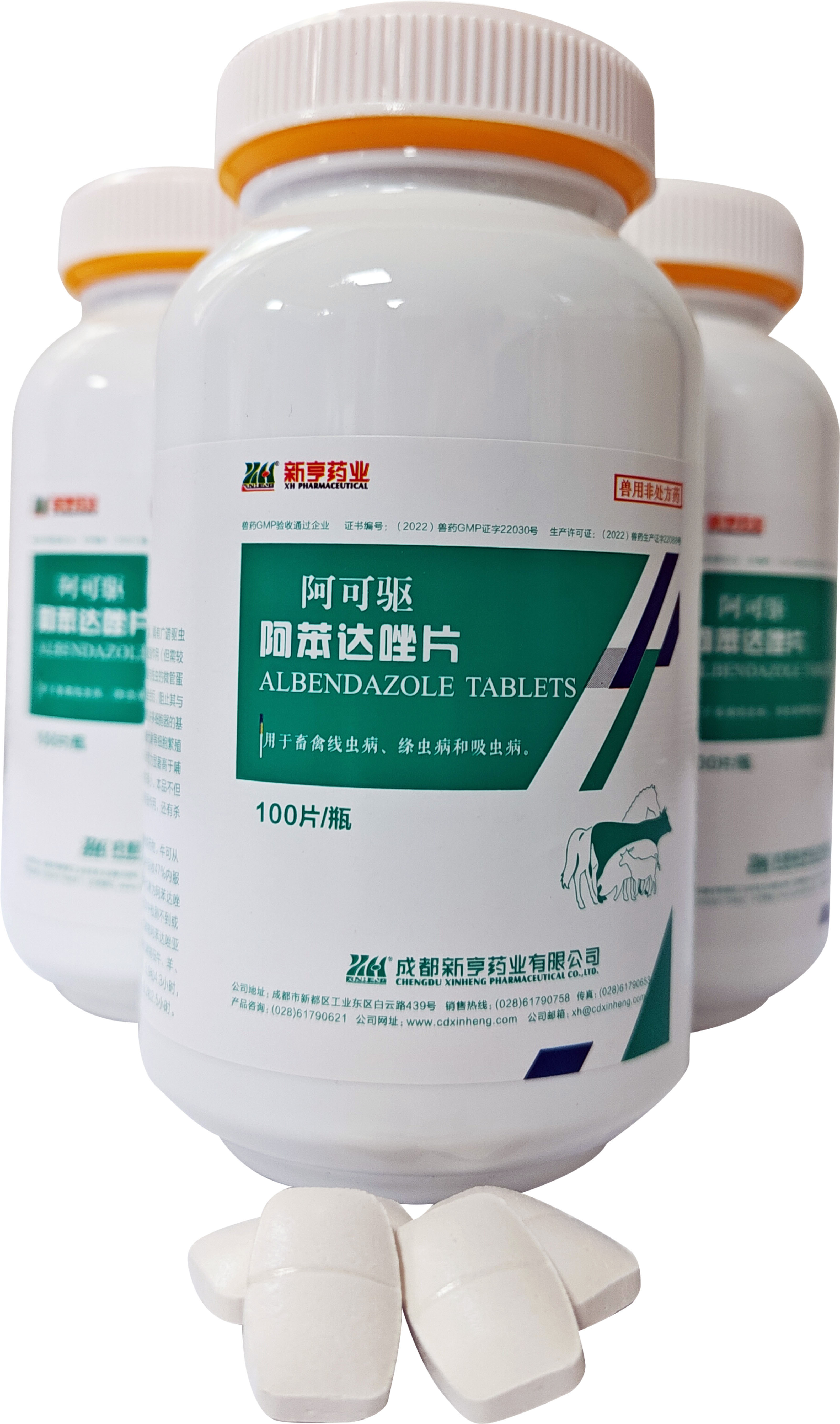 阿可驱｜阿苯达唑片