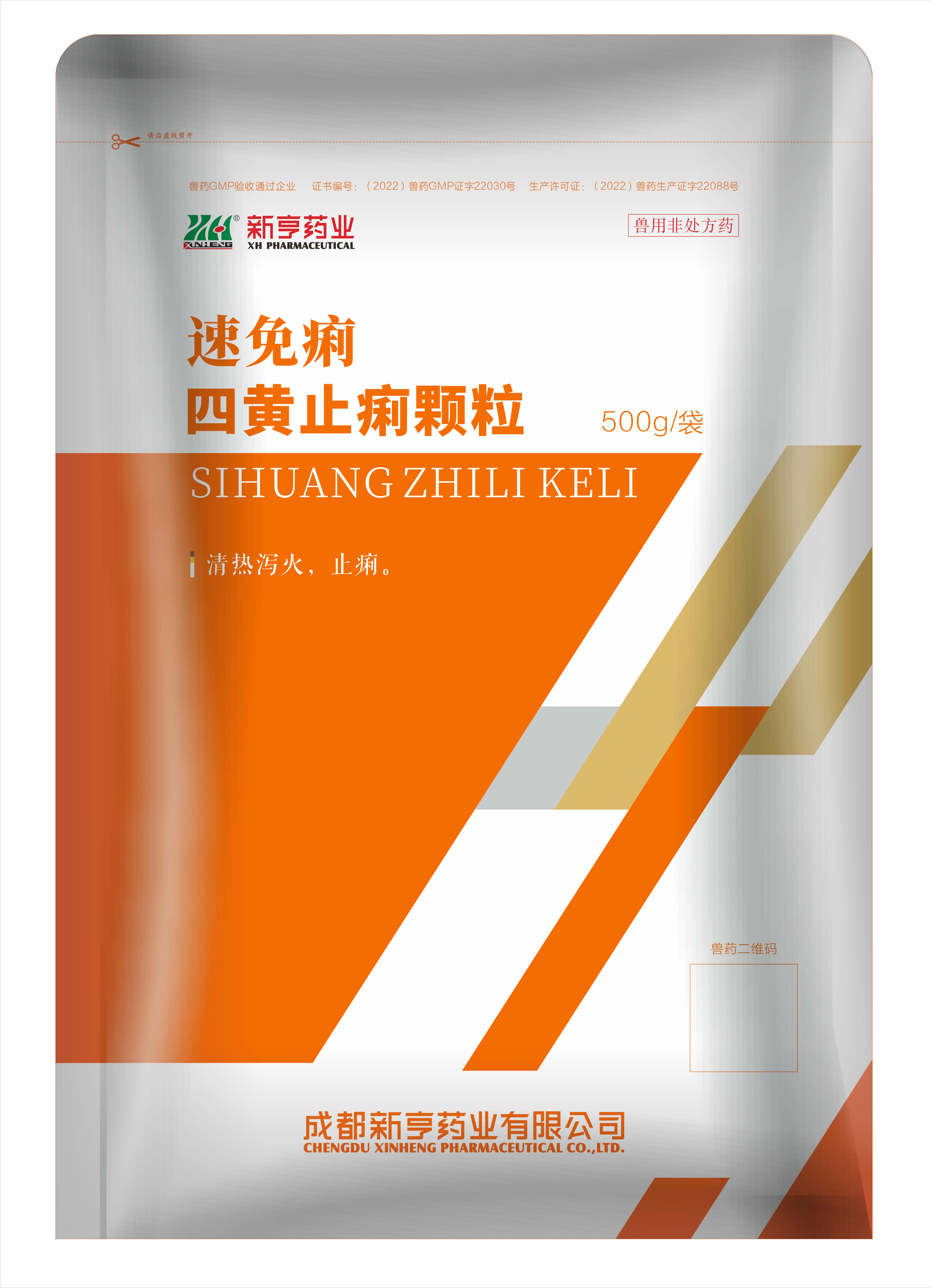 速免痢 ▏四黄止痢颗粒