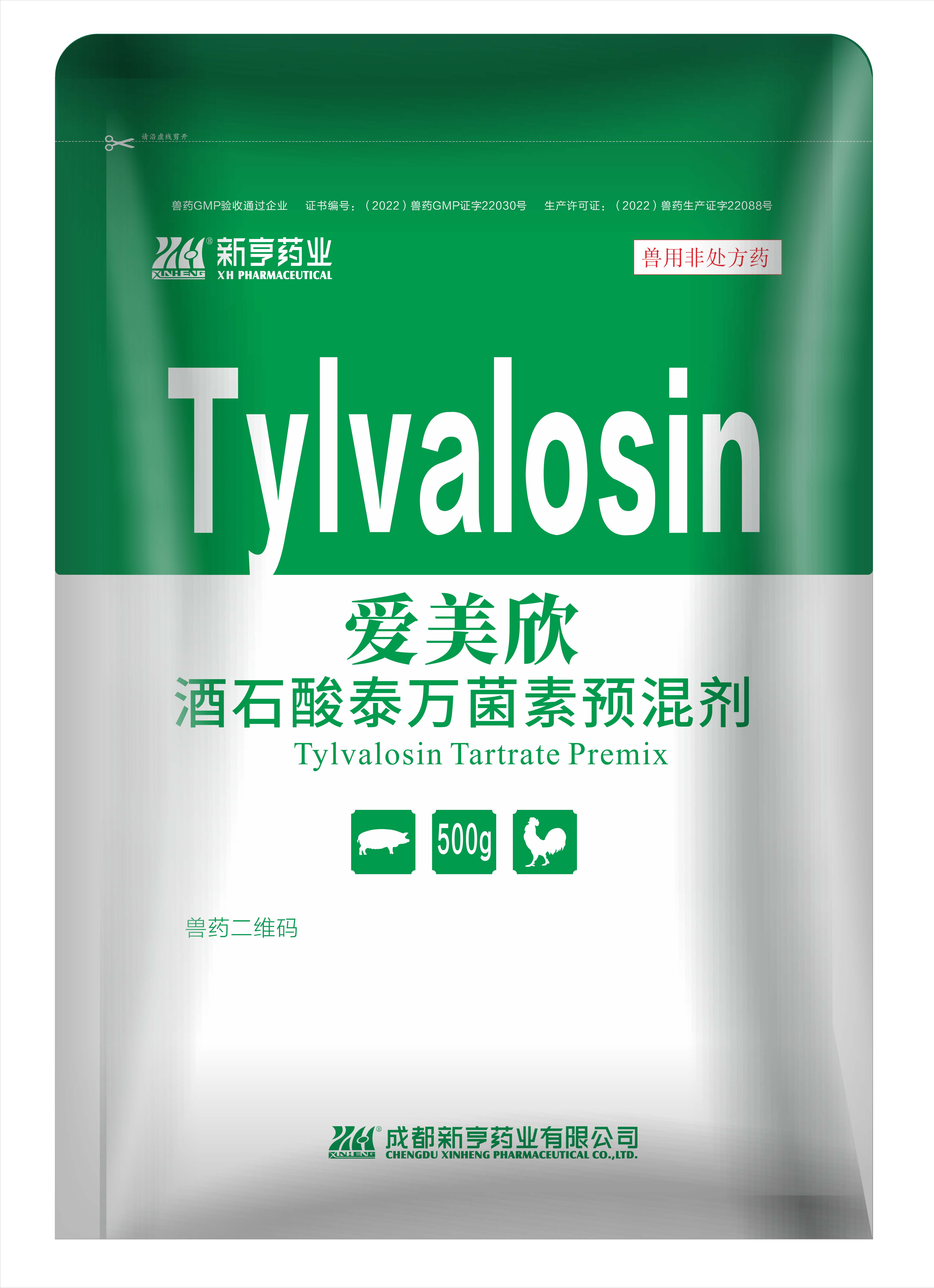 爱美欣 ▏20%酒石酸泰万菌素预混剂